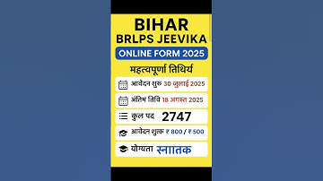 BIHAR JEEViKA Bharti 2025🔥 | 2747 पदों पर भर्ती | Apply Online #shortvideo #bihar #yt