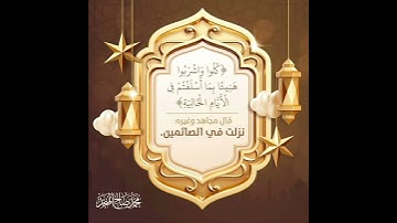 سورة الحاقة - الآية (٢٤)