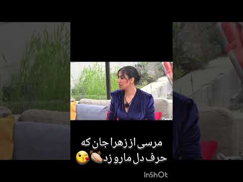 مرسی عزیزم عشق ابدی طناز شاهین نگار میلاد محدثه سیاوش بهار ترانه امیر علی زهرا سودا