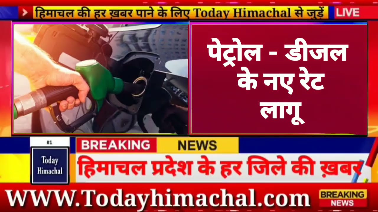 📶⭕Himachal News | Today Himachal News | बड़ी ख़बरें | 