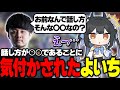 k4senから普段の話し方がとある状態になってることを指摘され、初めて気が付いた夜よいち【雑談】