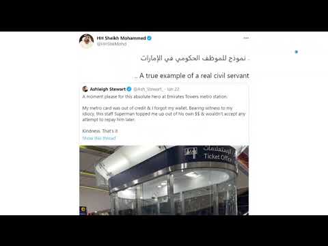 أخبار الإمارات محمد بن راشد يبدي اعجابه على تويتر بأحد موظفي هيئة الطرق والمواصلات