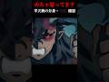 混ぜるな危険 Shorts 鬼滅の刃 上弦の鬼 混ぜるな危険 Shorts 鬼滅の刃 上弦の鬼