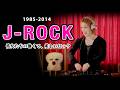 【女声ロック列伝】J-ROCK女性ボーカルMIX・彼女たちの叫びが時代を変えた 1985-2014