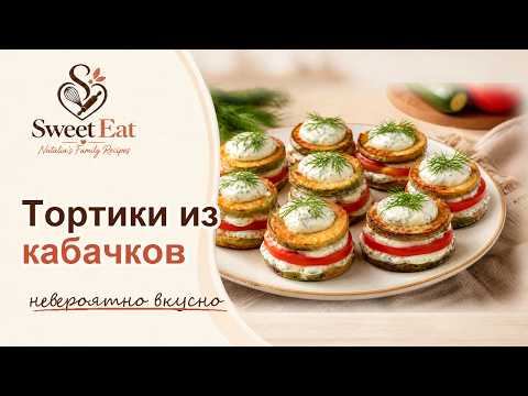 It's just incredibly delicious! courgette cakes!