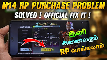 Finally🔥 BGMI M14 Royal Pass Purchase Problem Fixed | BGMI Unban Soon😍 ! Rp Purchase Problem Fixed
