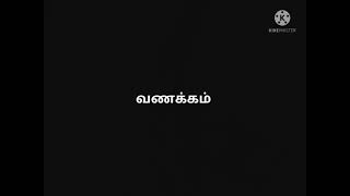 kathai solla porom,Gnayiru,writer:Perumal nallamuthu,Voice:R J selva