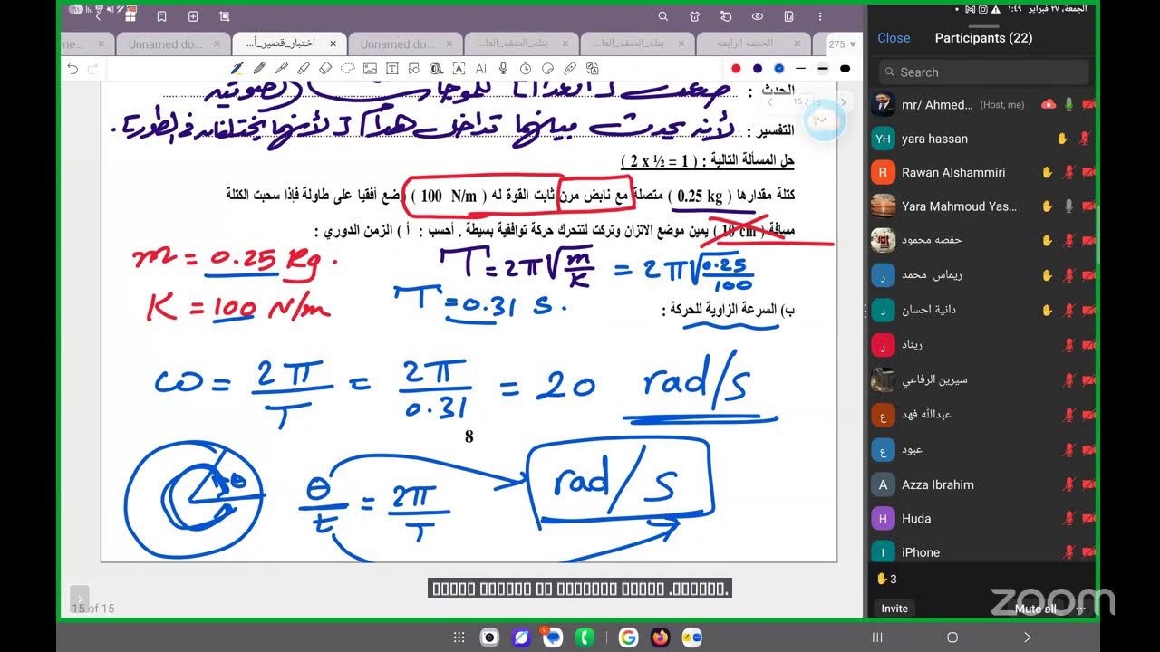 فيزياء عاشر : مراجعه ممتعه لقصير 1