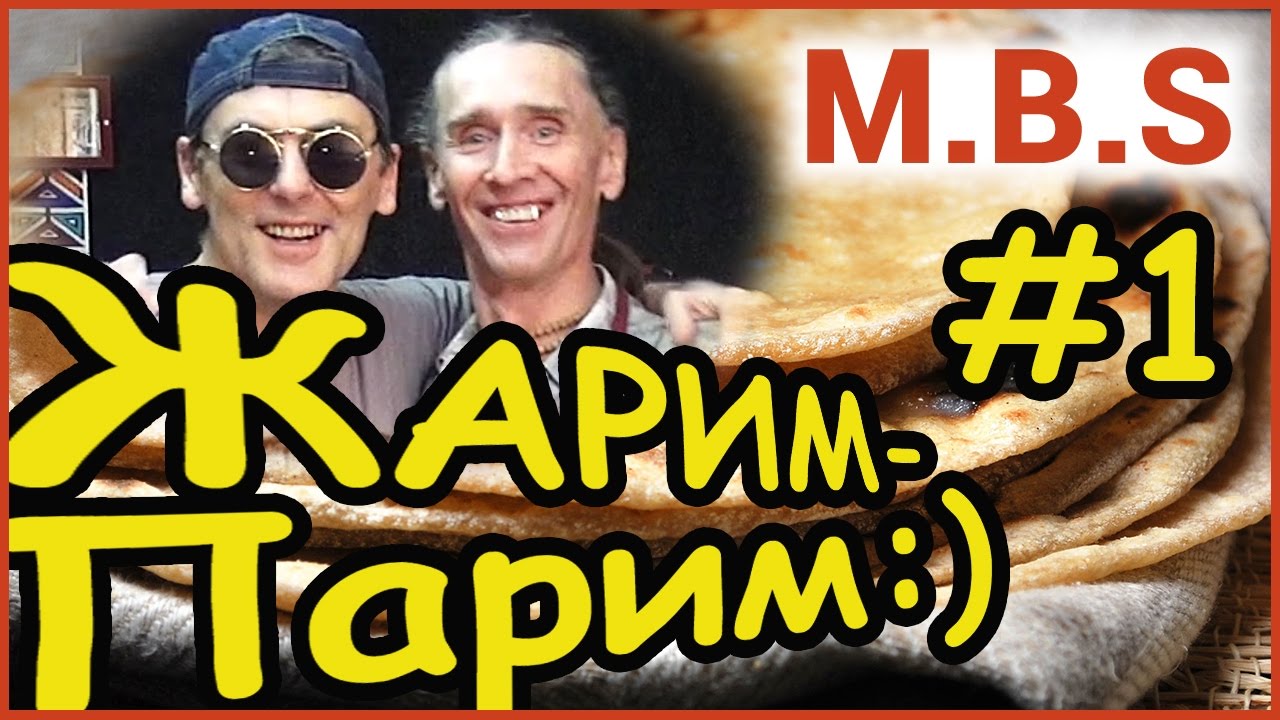 РЕЦЕПТЫ и ЗДОРОВАЯ ЕДА. Индийский хлеб Чапати. Отвлечемся от ...