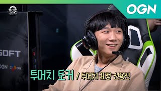 비하인드 BBang팀의 BBang BBang 터지는 공격  신용진의 행복블소 ㅇτㅇ 블레이드앤소울 토너먼트 …