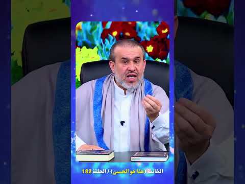 ايام الله ثلاثة عبد الحليم الغزي 