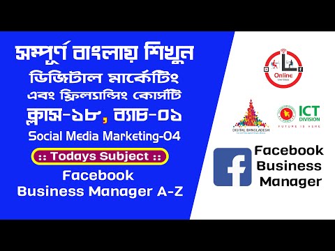 Class 18 | Facebook Business Manager A-Z | SMM | LEDP