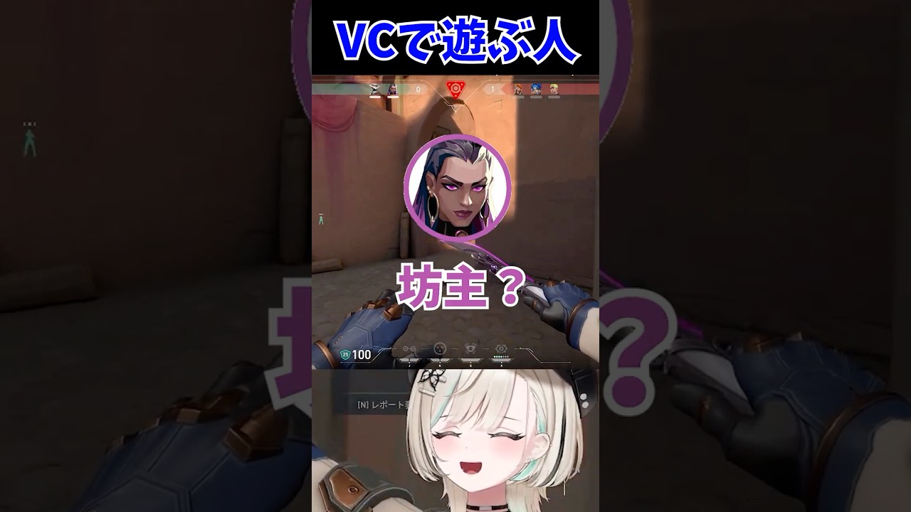 サイト大丈夫だし坊主 #Shorts #vtuber #valorant  #清楚 #切り抜き