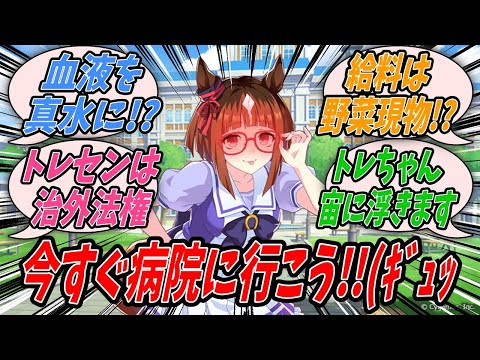 【ウマ娘】トレーナーに催眠アプリを使い宙に浮かせたり光らせたりして遊んでいたところで実はそのアプリは心臓操作アプリだと告げトレーナーの病を見抜くがやはりアプリの効果で即座に治療してしまうトランセンド