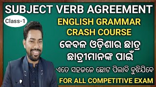 Subject Verb Agreement || English Grammar Class || Exclusively In Odia || screenshot 5