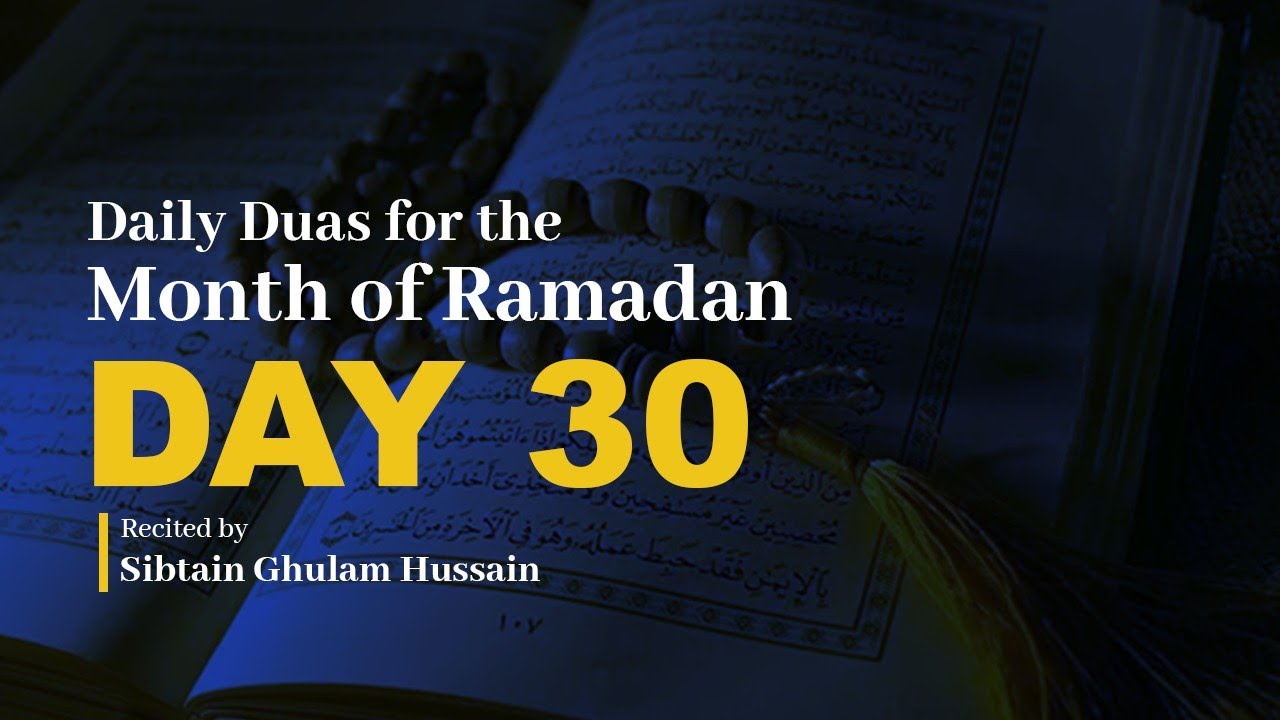 Ramadan Daily Duas | Day 30 | Ramadan 2023/1444 | Sibtain Ghulam Hussain | أدعية شهر رمضان اليومية