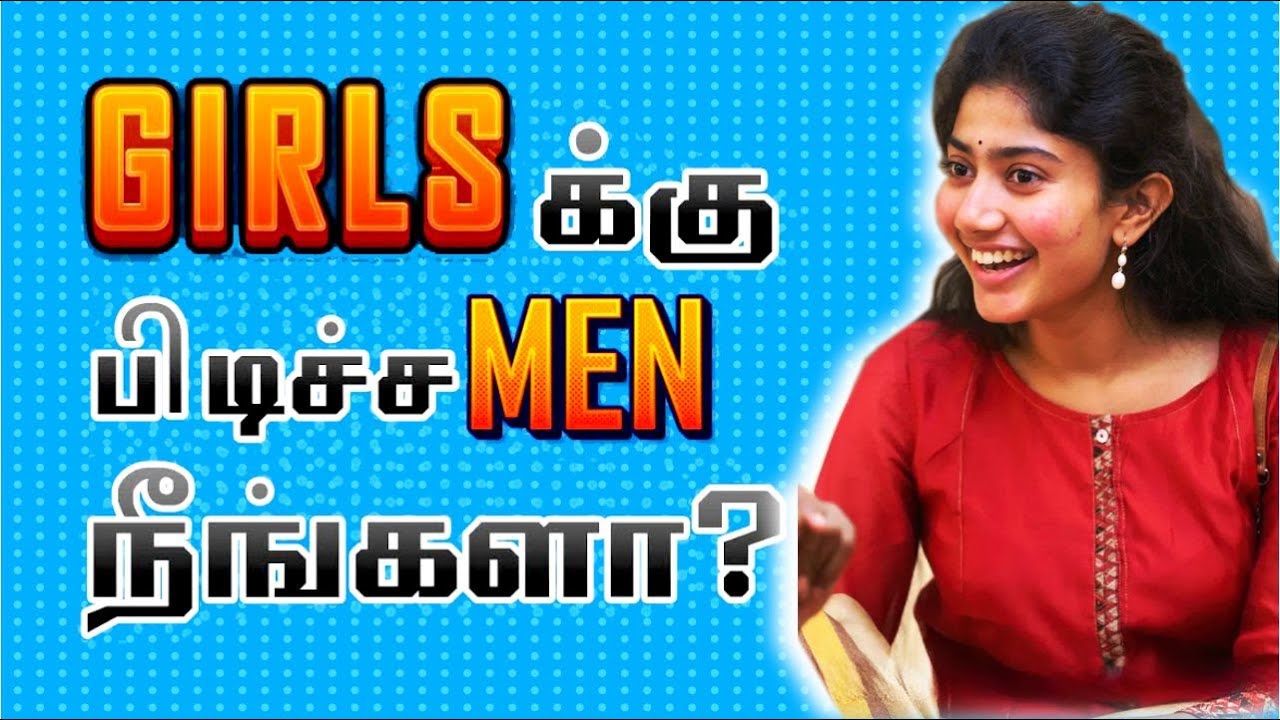 Accurate Test Which Type of Guy are you? (Tamil) with English Subtitles | Alpha Male Tamil Series