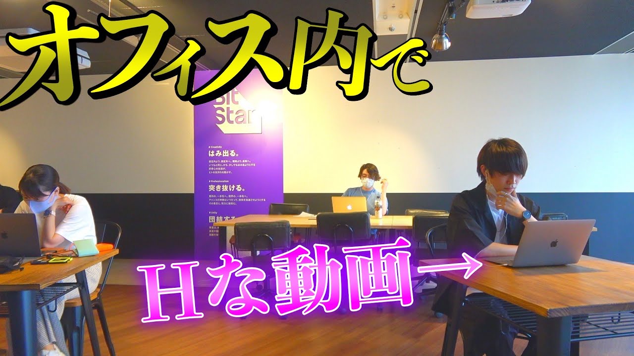 【無許可】事務所のオフィスで勝手にドッキリしてみた結果wwwww