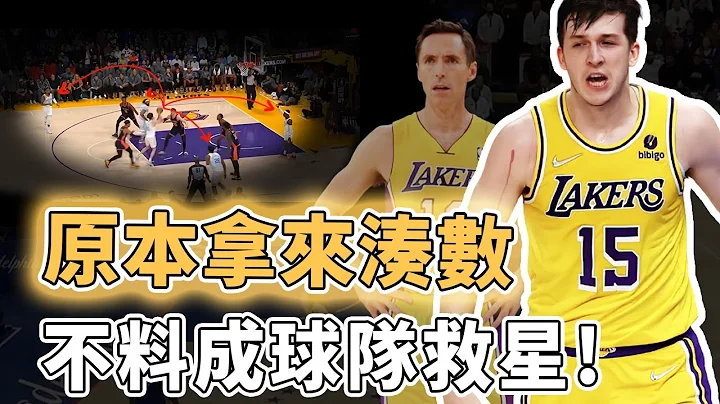 上场1秒也从不浪费！曾被认定绝对无法在NBA生存的Austin Reaves到底有何过人之处？身体平庸打法却异常聪明、半个赛季坐稳首发位置，湖人意料之外的“风之子”｜泽北SG - 天天要闻