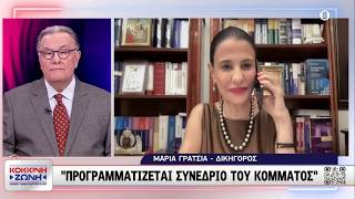 Γρατσία: «Είναι συγκινητικοί οι ρυθμοί εγγραφής των μελών στον ιστότοπο» (Kontra Channel, 25/6/2026)