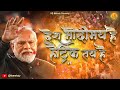 Song on narendra modi       