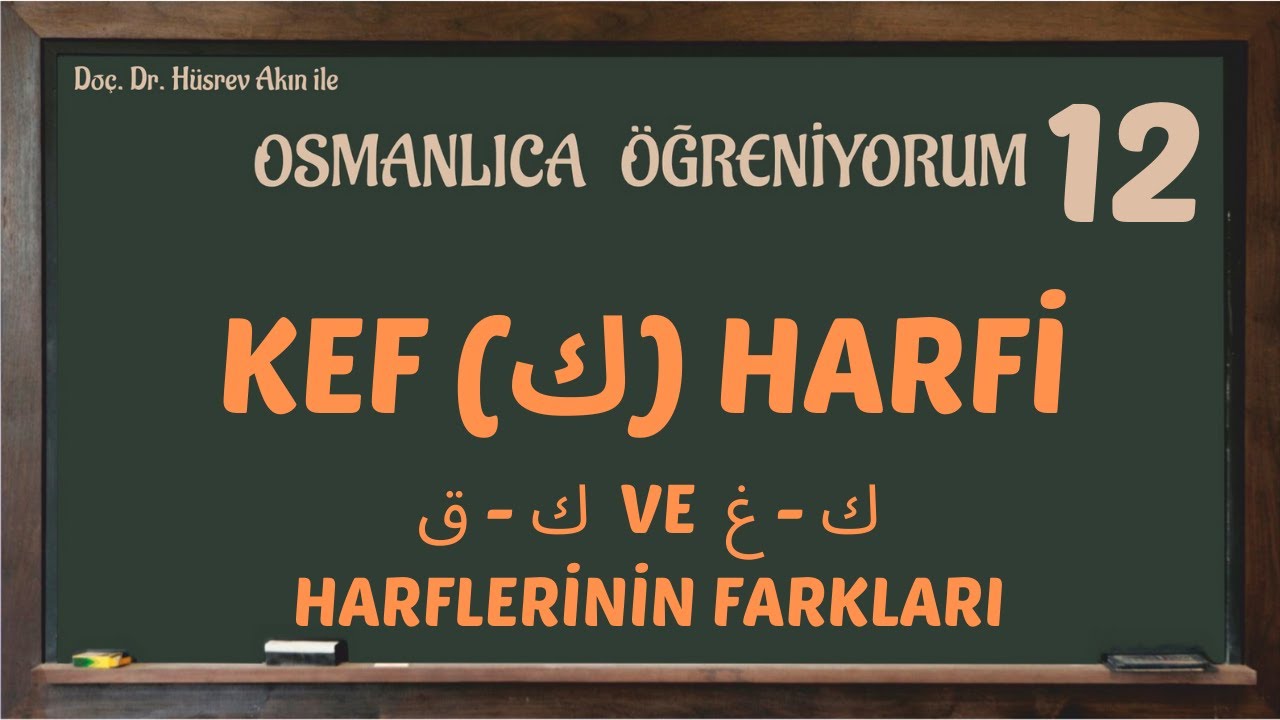 KEF (ك) HARFİNİN OSMANLI TÜRKÇESİNDE KULLANIM ÖZELLİKLERİ | OSMANLICA ÖĞRENİYORUM 12