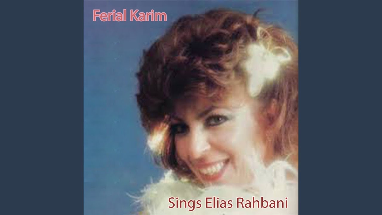 Barrat L Beit Ferial Karim Shazam