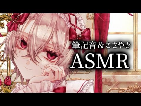 【ASMR】中性ボイス│勉強する‼筆記音とささやき雑談