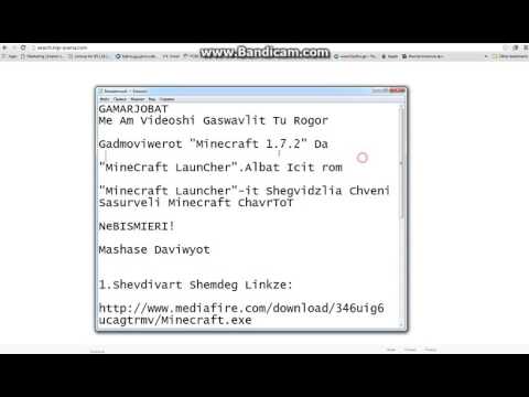როგორ გადმოვწეროთ მაინქრაფთ 1.7.2 და მაინქრაფთ ლაუნჩერი!!!