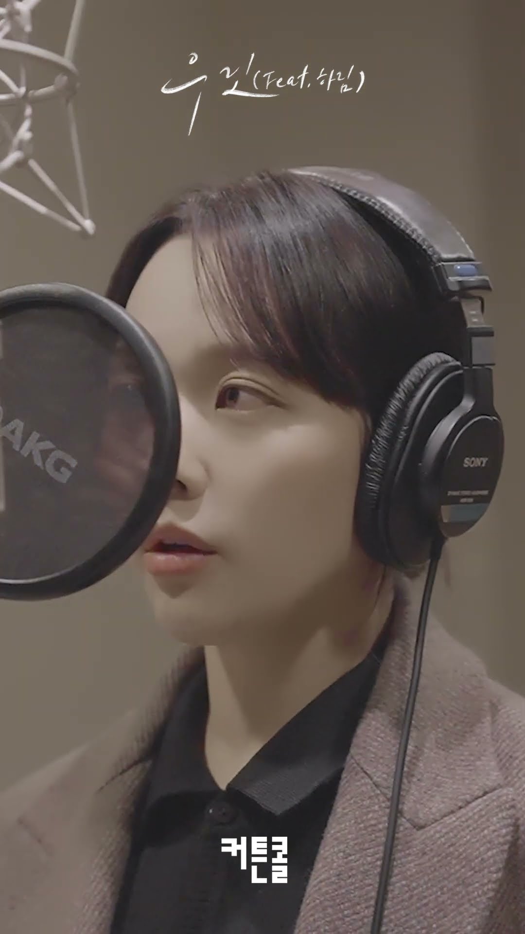 라이브로 듣는 정지소 우린 (feat. 하림)  | 드라마 커튼콜 OST Part.9 #shorts