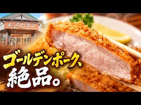 [Hidaka] Enjoying Exquisite "Golden Pork" Loin Cutlet at Saitama Local Favorite Saiboku 【Tama-Gou...