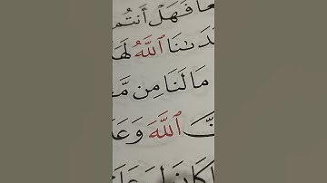 دينى  سورة إبراهيم الآية ١٩:٢٠ خلاصة الآيات السابقة من ٩: ١٨ ح ١١ م ١١/٨/s