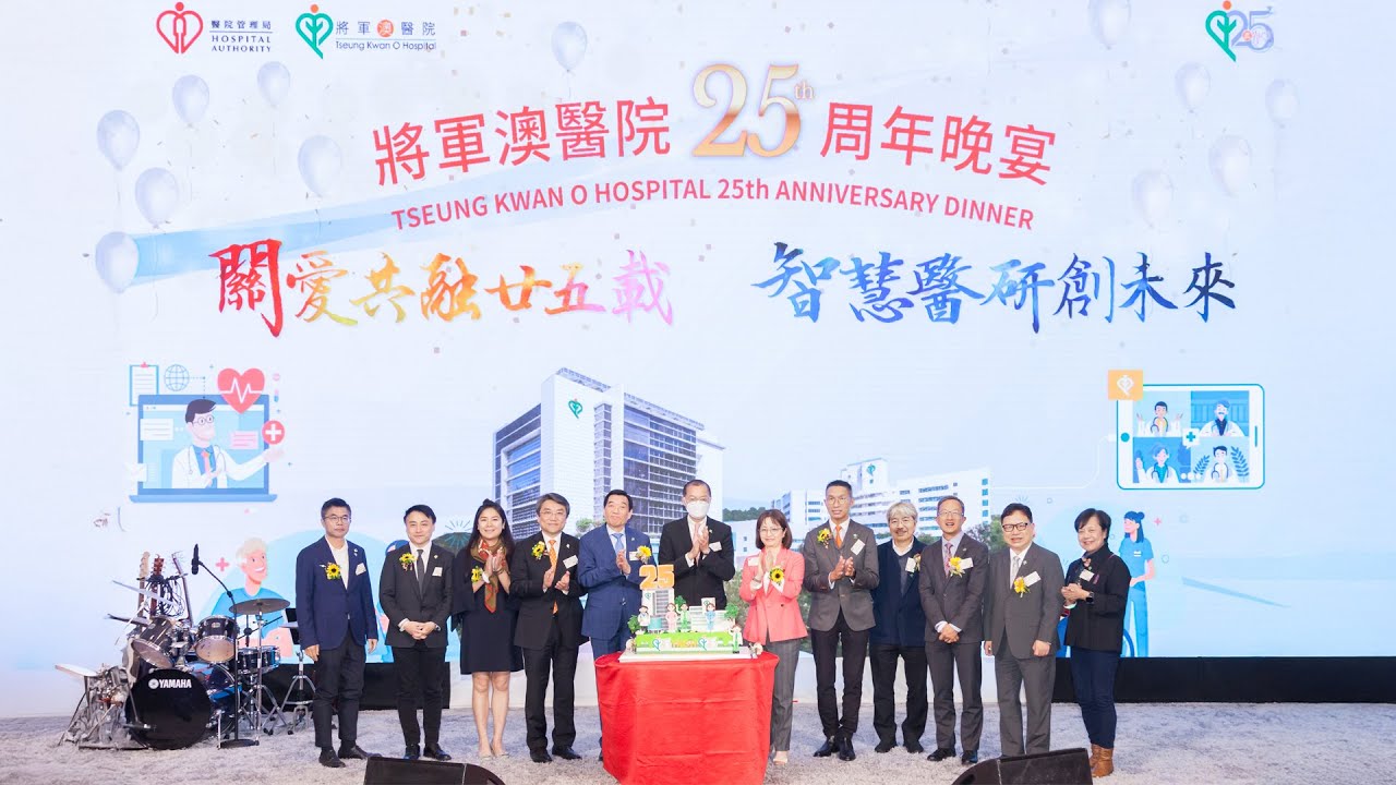 超越@將軍澳醫院.TKOH