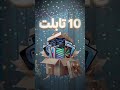 لمعرفة الشروط على صفحة الاستاذ على الانستا