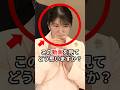敬宮殿下のグラスだけ白く濁っているような・・・ #愛子さま #皇室 #shorts
