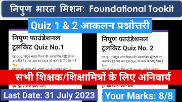 Nipun bharat foundational toolkit quiz answers | Nipun foundation toolkit ki prashnotari