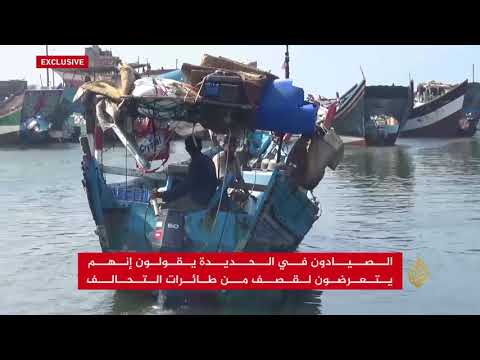 صيادو الحديدة.. معاناة يومية مع كل المتحاربين باليمن
