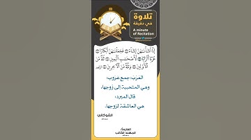 تلاوة القارئ المهند الكاتب-رحمه الله