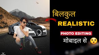 car photo editing tutorial | Bugatti car photo editing | in picsart step by step in hindi मोबाइल से screenshot 2