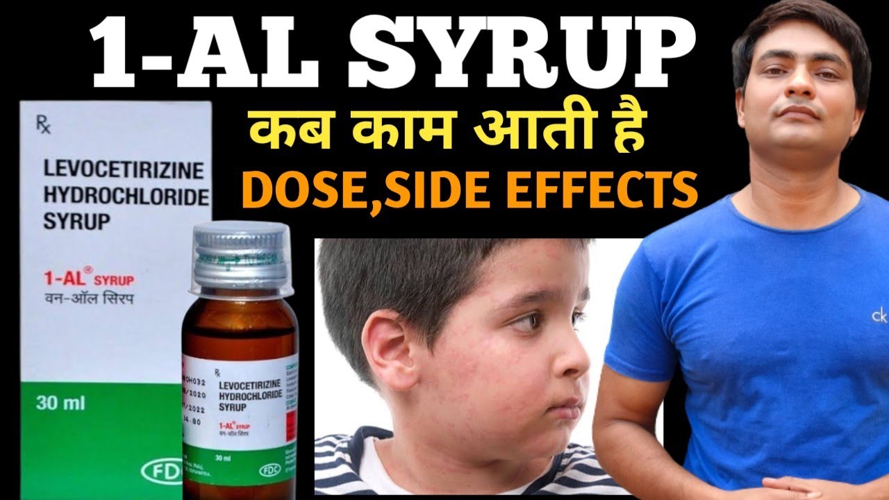 1 al syrup 1 al syrup uses in hindi 1 al syrup kis kaam aati hai