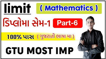 Limit (Mathematics) ડિપ્લોમા સેમ-1 | Part-6 | GTU Most Imp Examples | GTU Syllebus | All Branches |