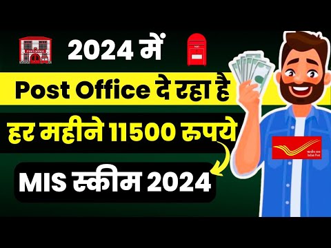Post Office Monthly