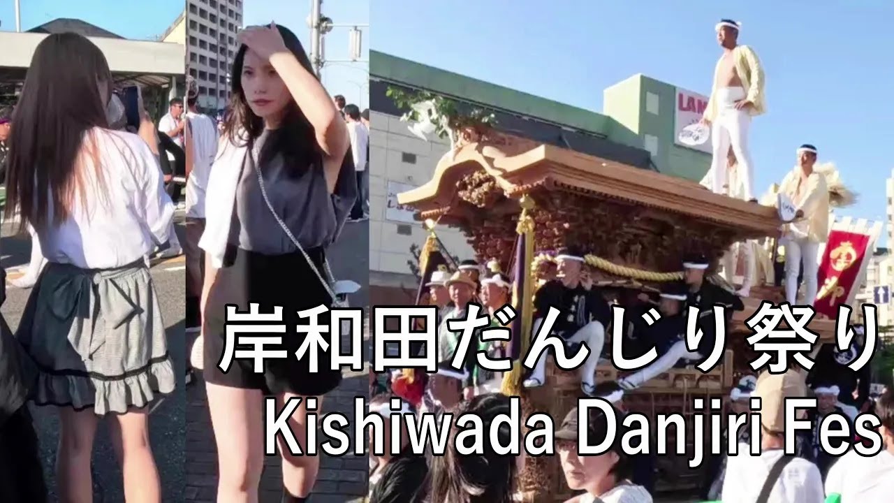 【第三弾】毎年ハプニング続出で有名な岸和田だんじり祭りを見物 Watching in Kishiwada Danjiri Festival, famous for many happenings