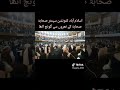 اسلام آباد علماء کنونشن