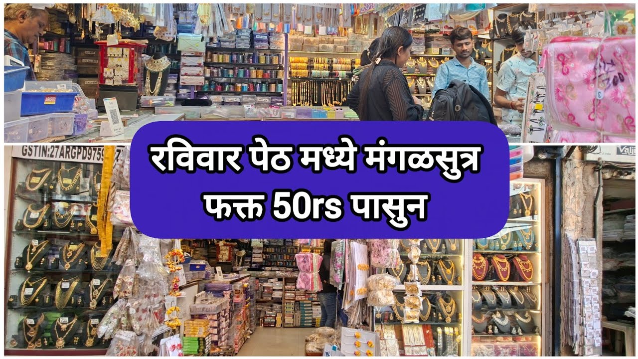 🔴मंगळसुत्र डिझाईन फक्त 50rs पासुन सुरवात 