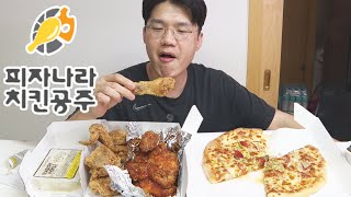 피자나라치킨공주? 이거뭔데 3일동안 실검1등이죠? eating mukbang