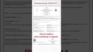 How to make a birth certificate | Digital Birth Certificate Online Apply