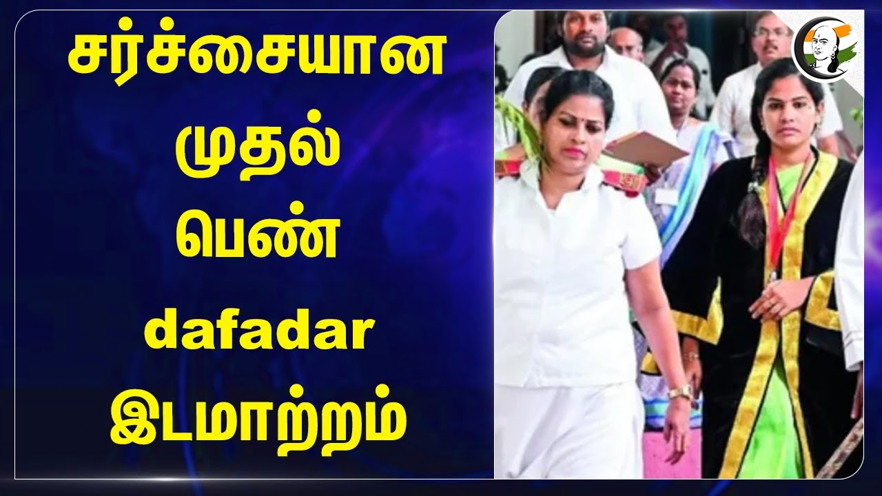 சர்ச்சையான முதல் பெண் dafadar! Chennai corporation | Mayor Priya | Tamilnadu