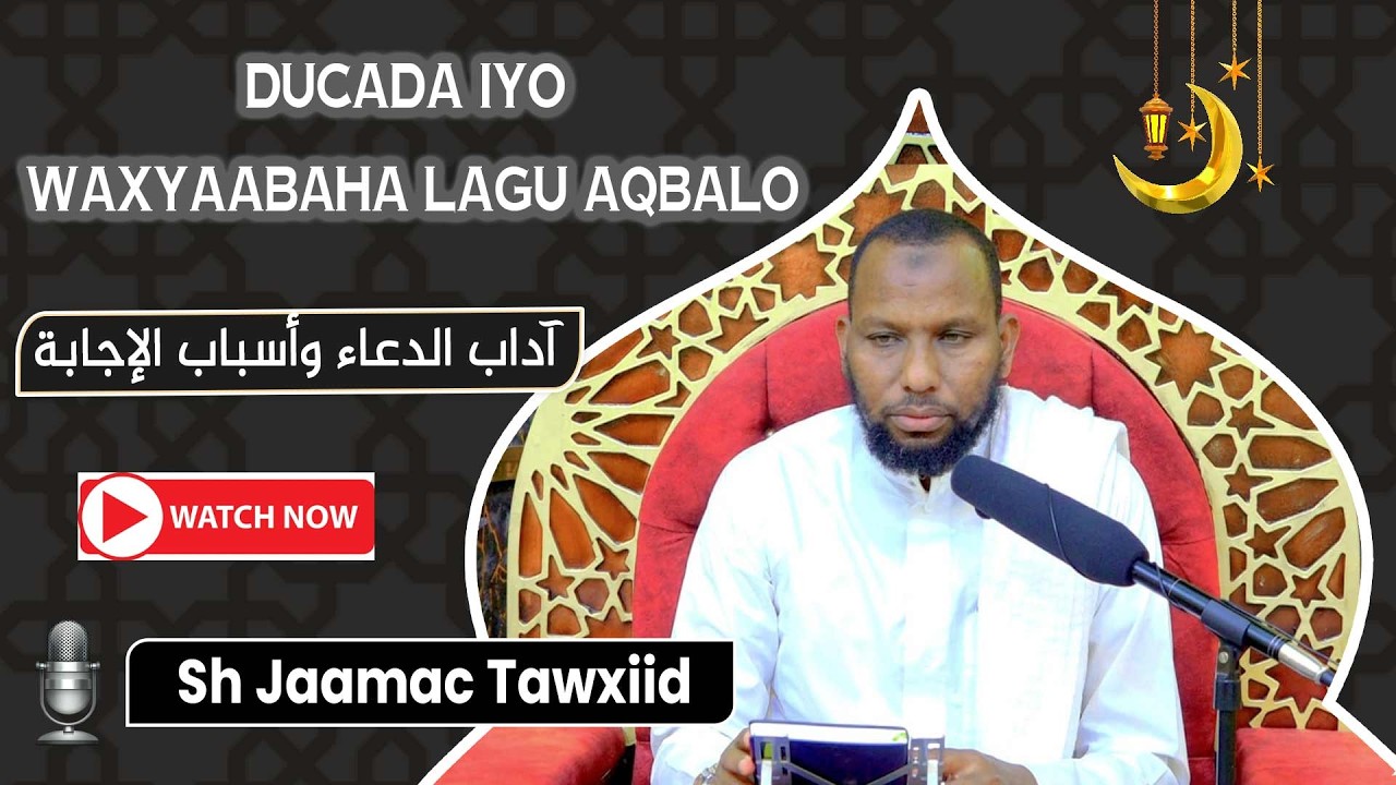 Aadaabta Ducada iyo Asbaabta lagu aqbalo ||  Sh Jaamac Tawxiid}