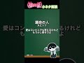 【化物語】298円の愛#shorts